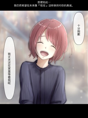 [たことかいと] ホントノカノジョ 総集編 [着火个人汉化]_247