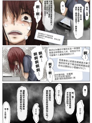 [たことかいと] ホントノカノジョ 総集編 [着火个人汉化]_115