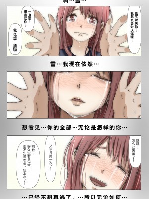 [たことかいと] ホントノカノジョ 総集編 [着火个人汉化]_168