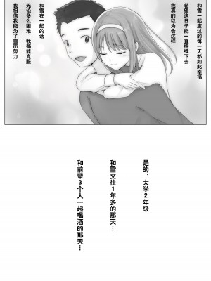 [たことかいと] ホントノカノジョ 総集編 [着火个人汉化]_013