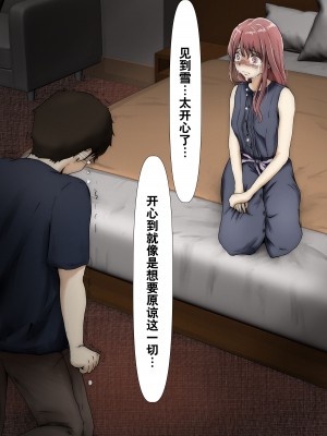 [たことかいと] ホントノカノジョ 総集編 [着火个人汉化]_157