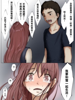 [たことかいと] ホントノカノジョ 総集編 [着火个人汉化]_205