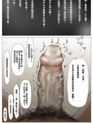 [たことかいと] ホントノカノジョ 総集編 [着火个人汉化]_130