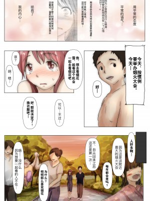 [たことかいと] ホントノカノジョ 総集編 [着火个人汉化]_200