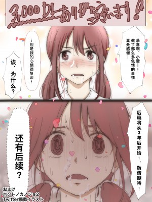 [たことかいと] ホントノカノジョ 総集編 [着火个人汉化]_217