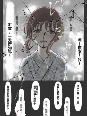 [たことかいと] ホントノカノジョ 総集編 [着火个人汉化]_080