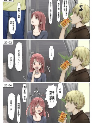 [たことかいと] ホントノカノジョ 総集編 [着火个人汉化]_053