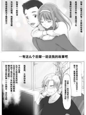 [たことかいと] ホントノカノジョ 総集編 [着火个人汉化]_014