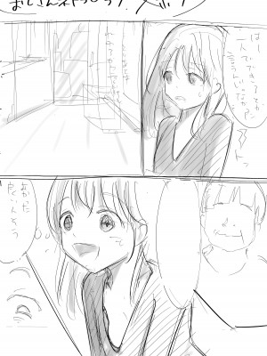 [たことかいと] ホントノカノジョ 総集編 [着火个人汉化]_259