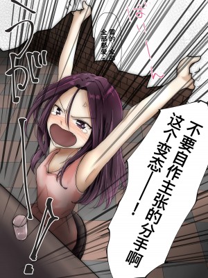 [たことかいと] ホントノカノジョ 総集編 [着火个人汉化]_221