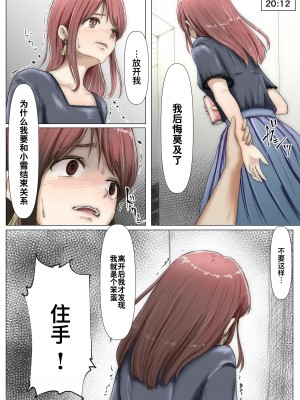 [たことかいと] ホントノカノジョ 総集編 [着火个人汉化]_056