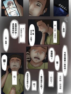 [たことかいと] ホントノカノジョ 総集編 [着火个人汉化]_087