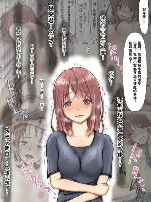 [たことかいと] ホントノカノジョ 総集編 [着火个人汉化]_064