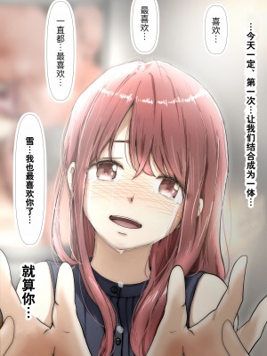 [たことかいと] ホントノカノジョ 総集編 [着火个人汉化]_169