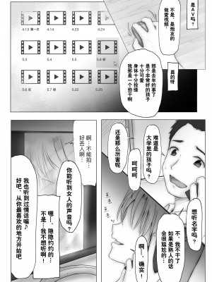 [たことかいと] ホントノカノジョ 総集編 [着火个人汉化]_015