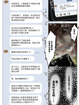 [たことかいと] ホントノカノジョ 総集編 [着火个人汉化]_089