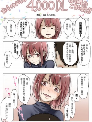 [たことかいと] ホントノカノジョ 総集編 [着火个人汉化]_251