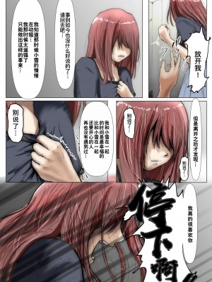 [たことかいと] ホントノカノジョ 総集編 [着火个人汉化]_057