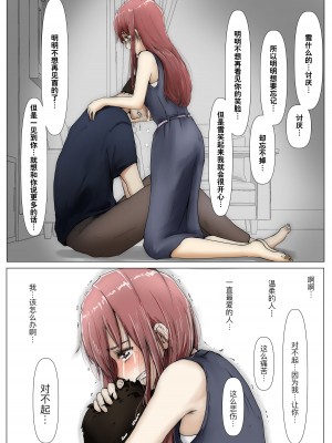 [たことかいと] ホントノカノジョ 総集編 [着火个人汉化]_158