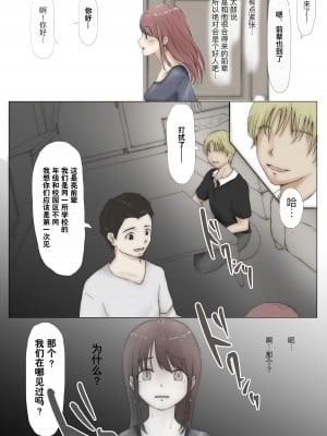 [たことかいと] ホントノカノジョ 総集編 [着火个人汉化]_041
