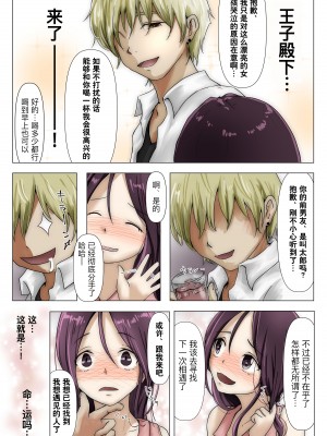 [たことかいと] ホントノカノジョ 総集編 [着火个人汉化]_223