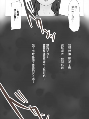 [たことかいと] ホントノカノジョ 総集編 [着火个人汉化]_042