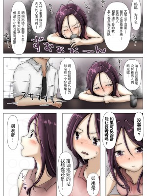 [たことかいと] ホントノカノジョ 総集編 [着火个人汉化]_222