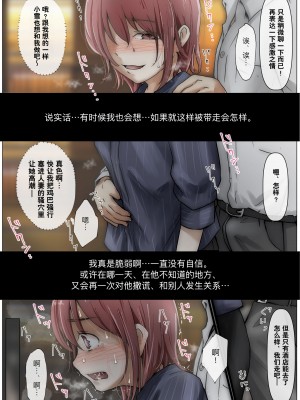 [たことかいと] ホントノカノジョ 総集編 [着火个人汉化]_244