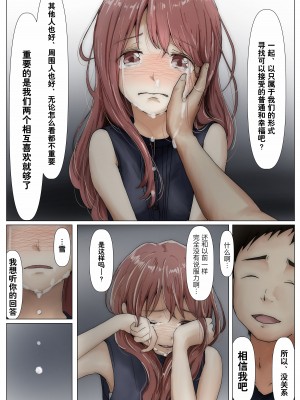 [たことかいと] ホントノカノジョ 総集編 [着火个人汉化]_207