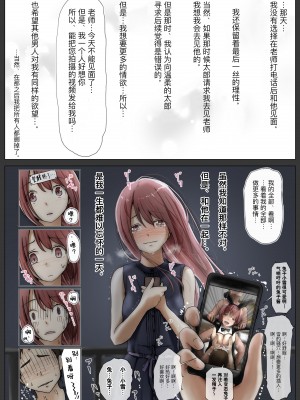 [たことかいと] ホントノカノジョ 総集編 [着火个人汉化]_239