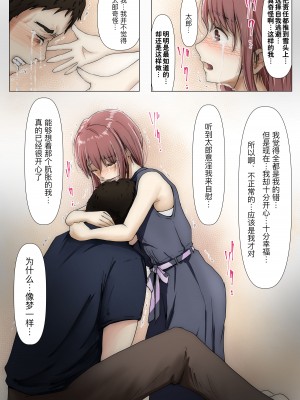 [たことかいと] ホントノカノジョ 総集編 [着火个人汉化]_165