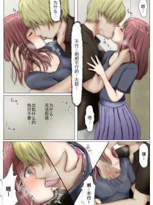 [たことかいと] ホントノカノジョ 総集編 [着火个人汉化]_061
