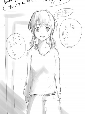 [たことかいと] ホントノカノジョ 総集編 [着火个人汉化]_258