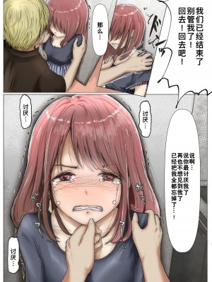 [たことかいと] ホントノカノジョ 総集編 [着火个人汉化]_058