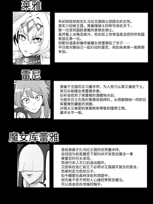 [ゆの湯 (湯基地)] 射精したさにすべてを捨てて無様乞いする雑魚ちんぽ女騎士 [中国翻訳] [DL版]_02