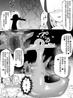 [ゆの湯 (湯基地)] 射精したさにすべてを捨てて無様乞いする雑魚ちんぽ女騎士 [中国翻訳] [DL版]_17