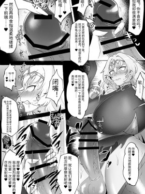 [ゆの湯 (湯基地)] 射精したさにすべてを捨てて無様乞いする雑魚ちんぽ女騎士 [中国翻訳] [DL版]_06