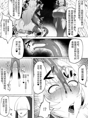 [ゆの湯 (湯基地)] 射精したさにすべてを捨てて無様乞いする雑魚ちんぽ女騎士 [中国翻訳] [DL版]_12