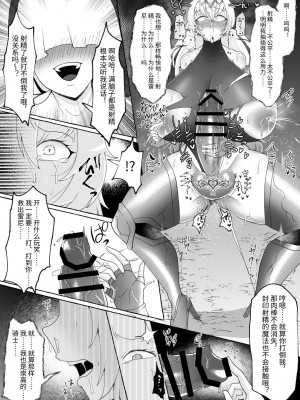 [ゆの湯 (湯基地)] 射精したさにすべてを捨てて無様乞いする雑魚ちんぽ女騎士 [中国翻訳] [DL版]_22