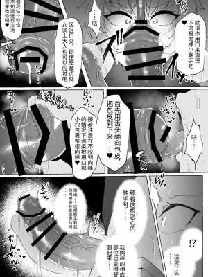 [ゆの湯 (湯基地)] 射精したさにすべてを捨てて無様乞いする雑魚ちんぽ女騎士 [中国翻訳] [DL版]_13