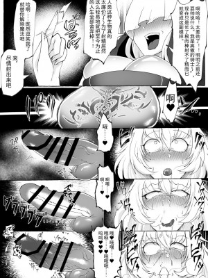 [ゆの湯 (湯基地)] 射精したさにすべてを捨てて無様乞いする雑魚ちんぽ女騎士 [中国翻訳] [DL版]_26