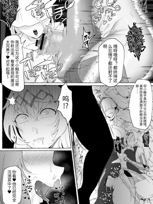 [ゆの湯 (湯基地)] 射精したさにすべてを捨てて無様乞いする雑魚ちんぽ女騎士 [中国翻訳] [DL版]_20