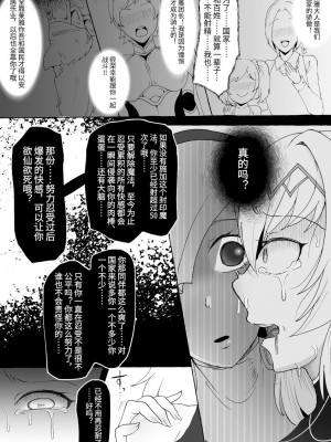 [ゆの湯 (湯基地)] 射精したさにすべてを捨てて無様乞いする雑魚ちんぽ女騎士 [中国翻訳] [DL版]_23