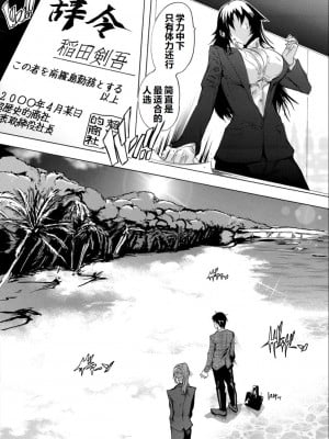[奈塚Q弥] 催淫!全裸島 [中国翻訳]_004