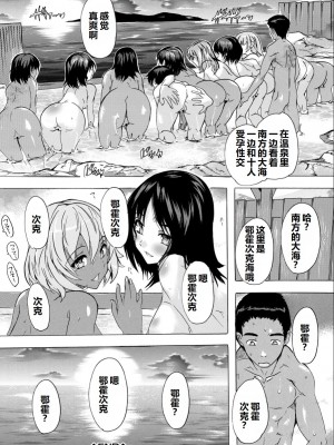[奈塚Q弥] 催淫!全裸島 [中国翻訳]_138