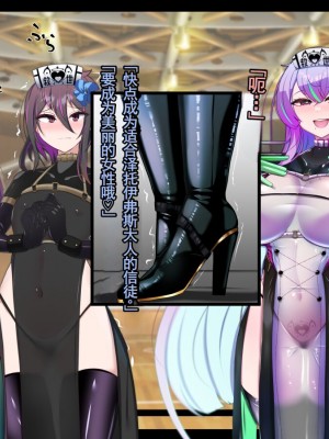 [あるふれっ鳥] メイデン救世結社の秘密②[KIMI机翻]_08