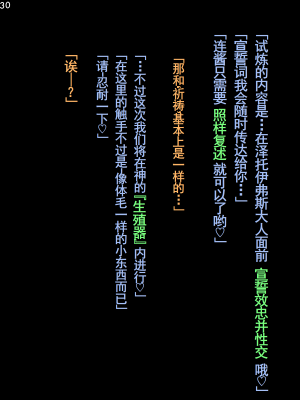 [あるふれっ鳥] メイデン救世結社の秘密②[KIMI机翻]_31