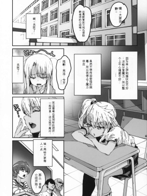 (C96) [LongHornTrain (ちょちょ)] 保健室の悪魔!! (Fate kaleid liner プリズマ☆イリヤ) [中国翻訳]_02