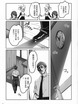 (C96) [LongHornTrain (ちょちょ)] 保健室の悪魔!! (Fate kaleid liner プリズマ☆イリヤ) [中国翻訳]_04