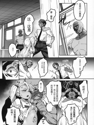 (C96) [LongHornTrain (ちょちょ)] 保健室の悪魔!! (Fate kaleid liner プリズマ☆イリヤ) [中国翻訳]_12